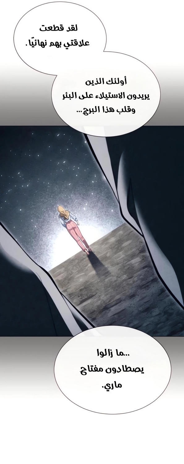 Read Tower of God Urek Mazino AR Manga Online