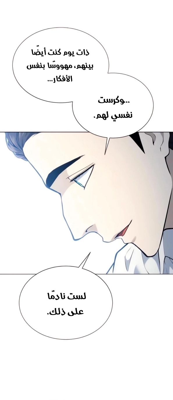 Read Tower of God Urek Mazino AR Manga Online