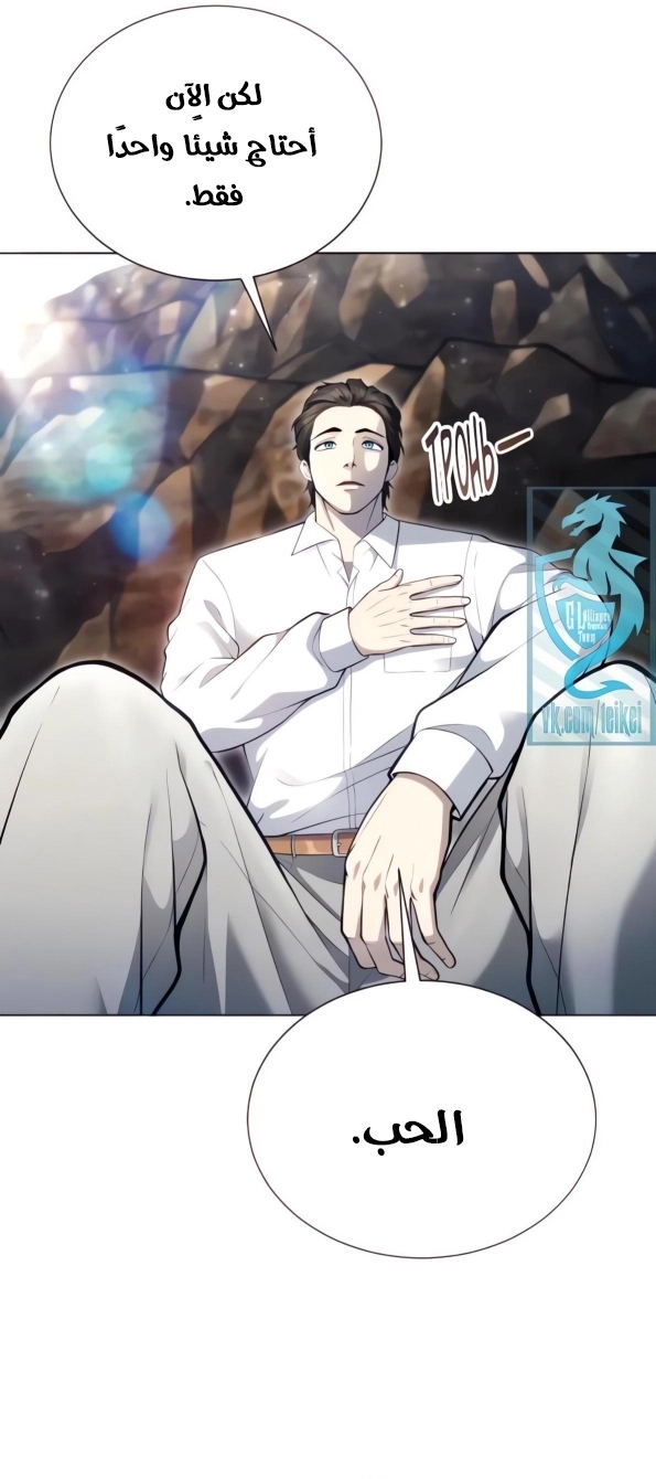 Read Tower of God Urek Mazino AR Manga Online