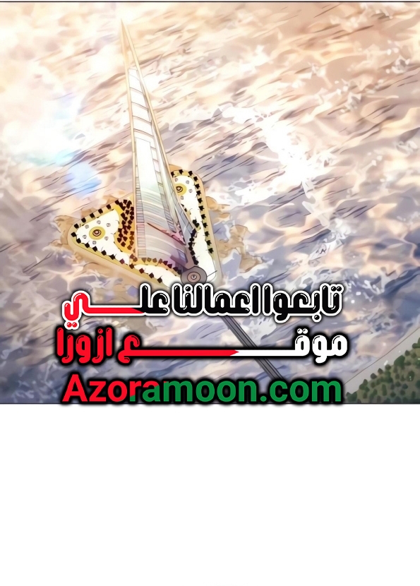 Read Tower of God Urek Mazino AR Manga Online