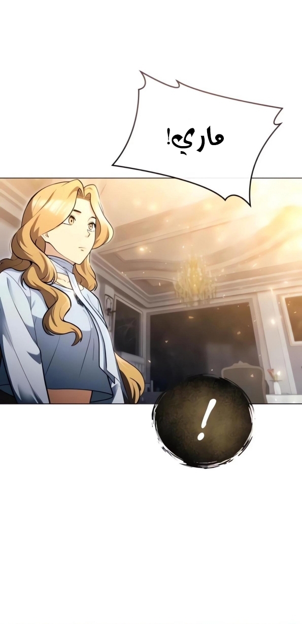 Read Tower of God Urek Mazino AR Manga Online