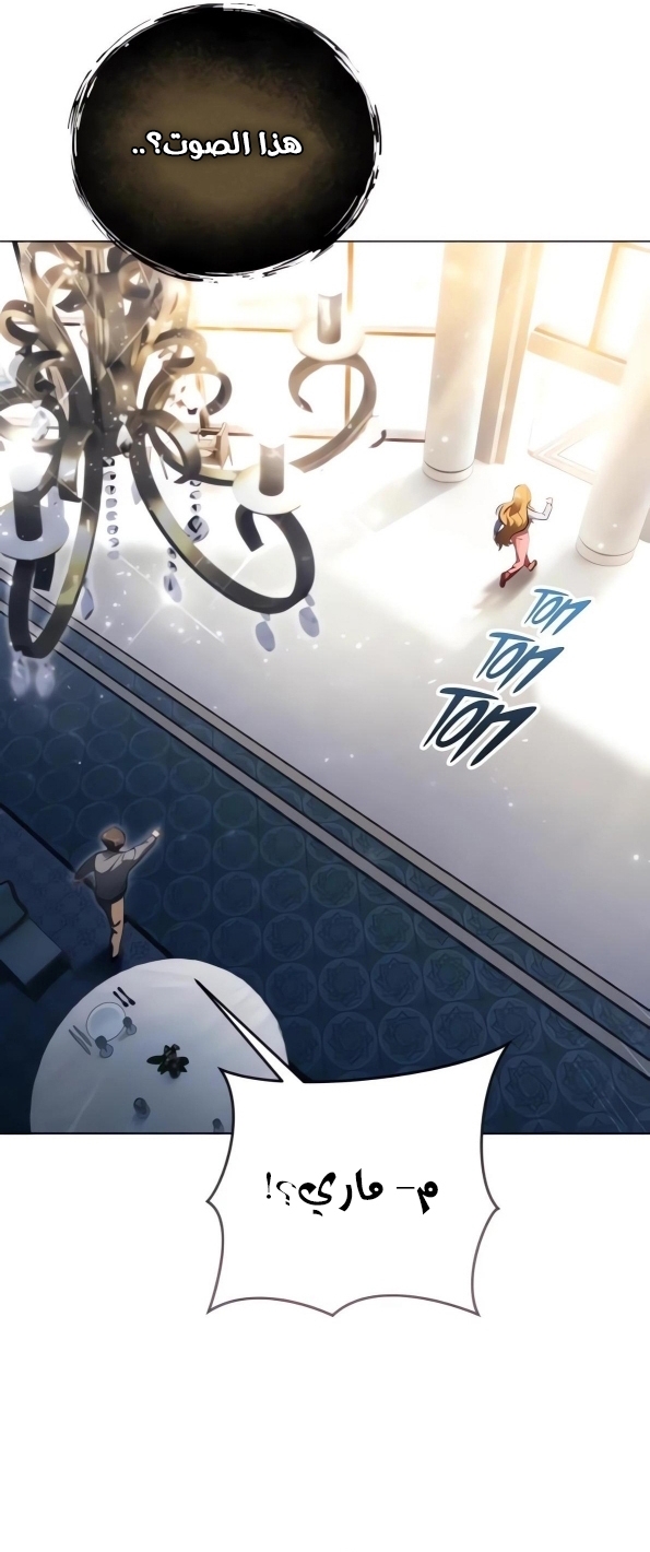 Read Tower of God Urek Mazino AR Manga Online
