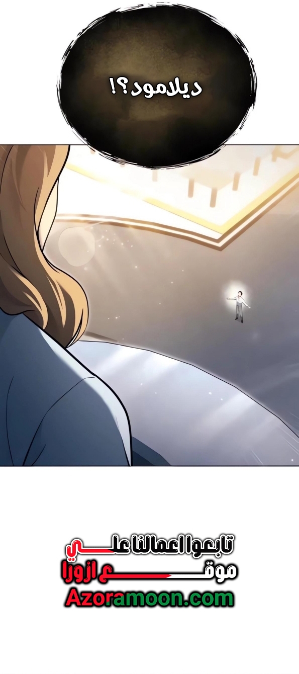 Read Tower of God Urek Mazino AR Manga Online