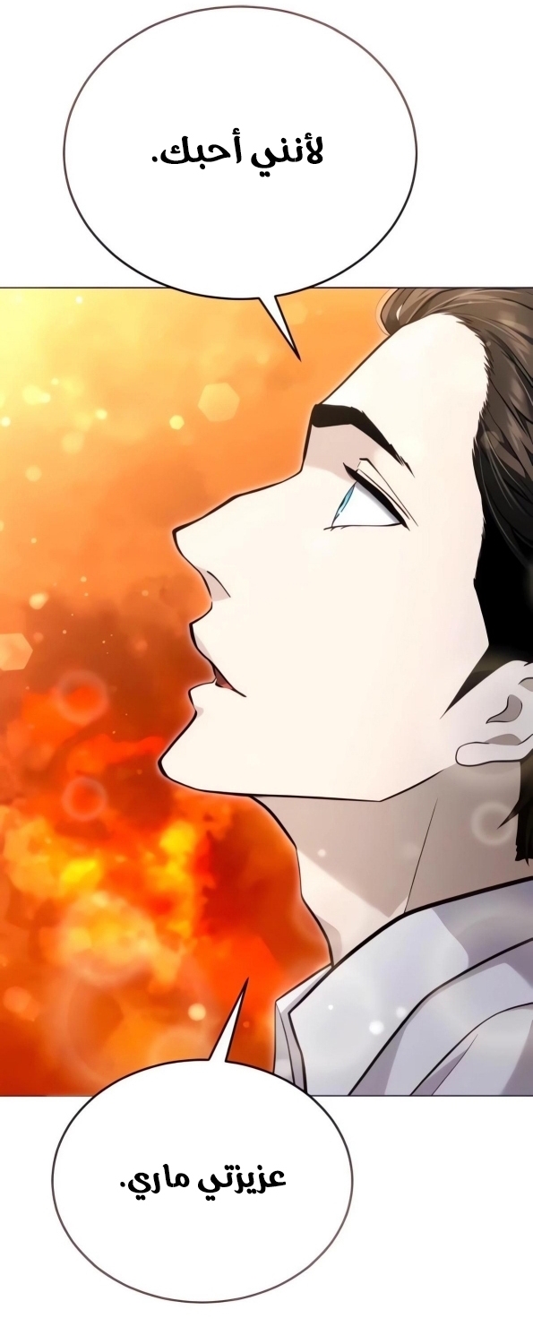 Read Tower of God Urek Mazino AR Manga Online