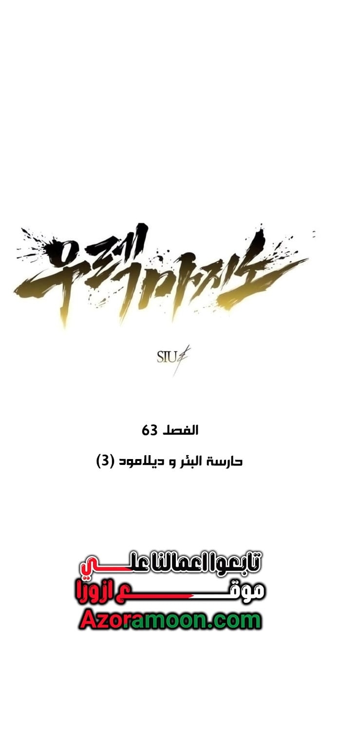 Read Tower of God Urek Mazino AR Manga Online