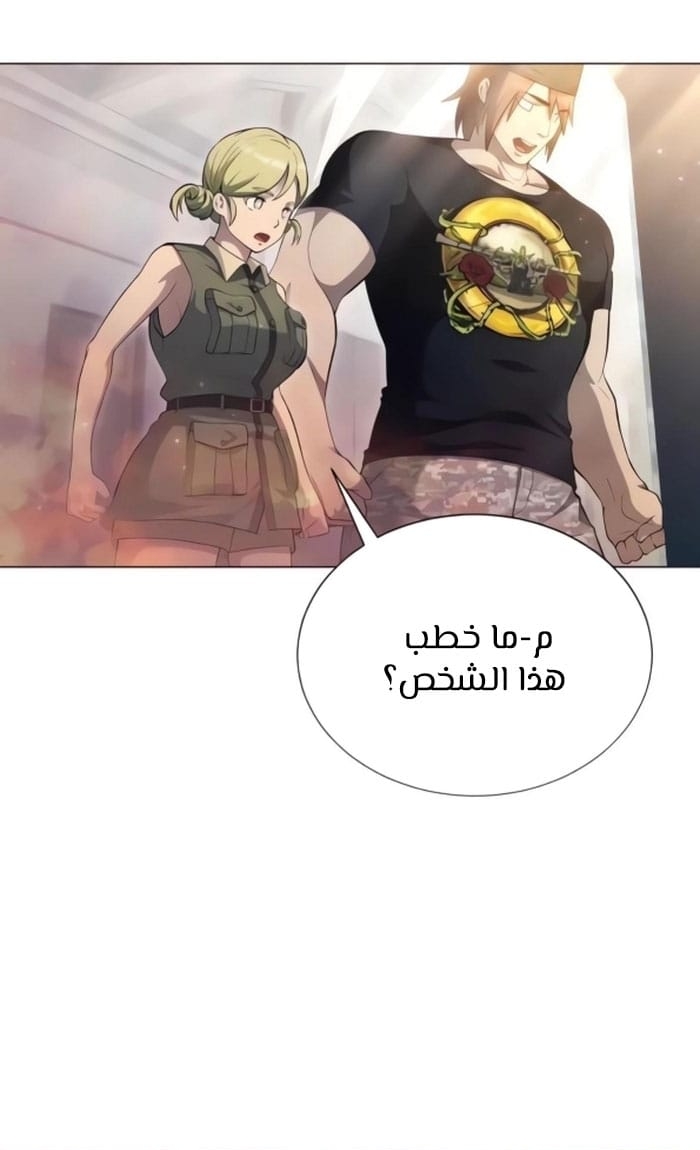 Read Tower of God Urek Mazino AR Manga Online