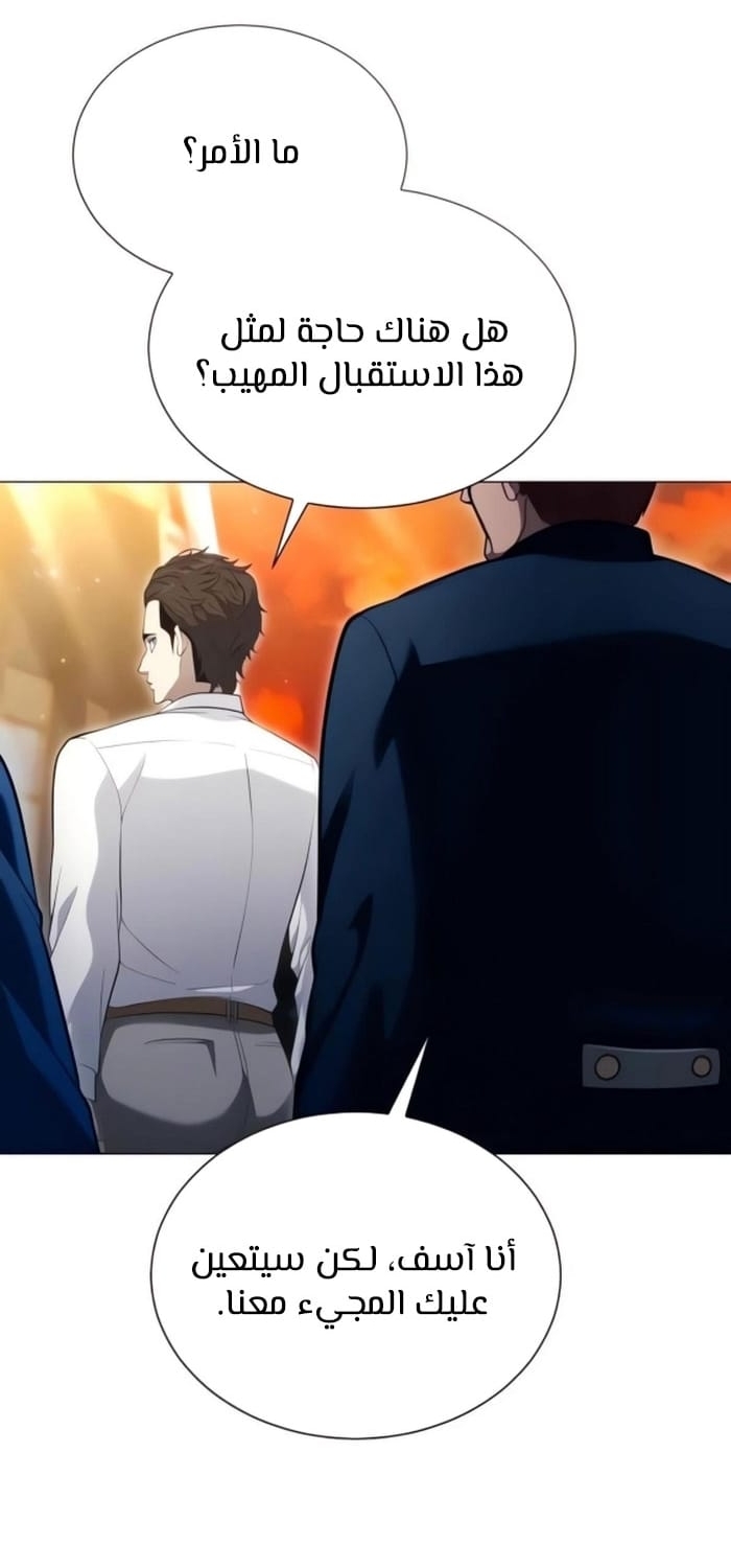 Read Tower of God Urek Mazino AR Manga Online