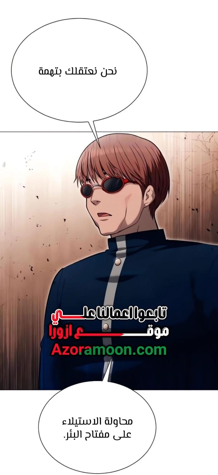 Read Tower of God Urek Mazino AR Manga Online