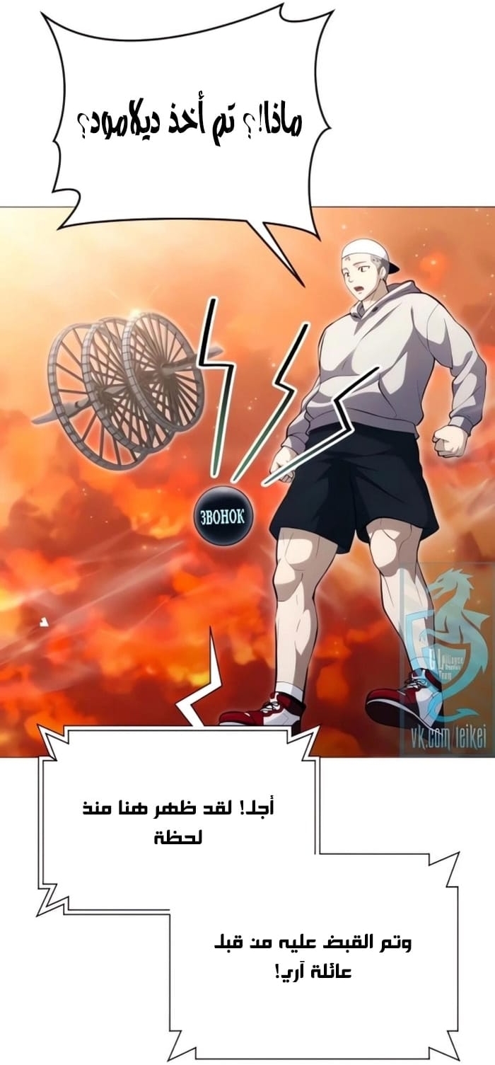 Read Tower of God Urek Mazino AR Manga Online