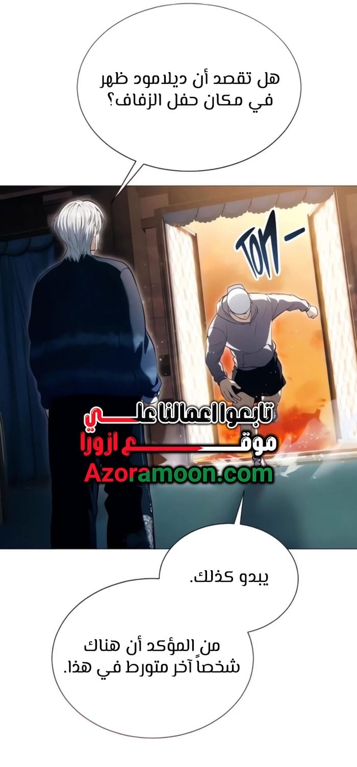 Read Tower of God Urek Mazino AR Manga Online
