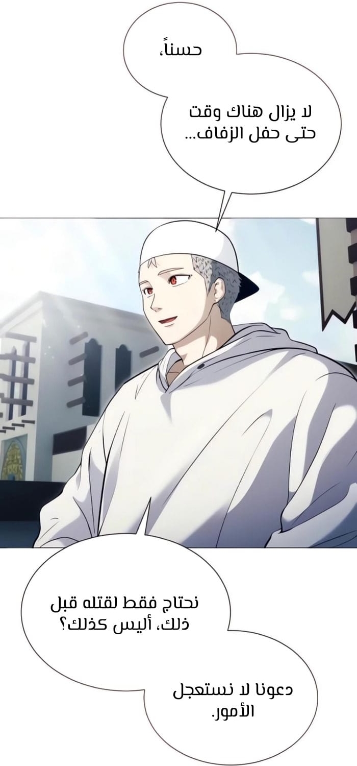 Read Tower of God Urek Mazino AR Manga Online