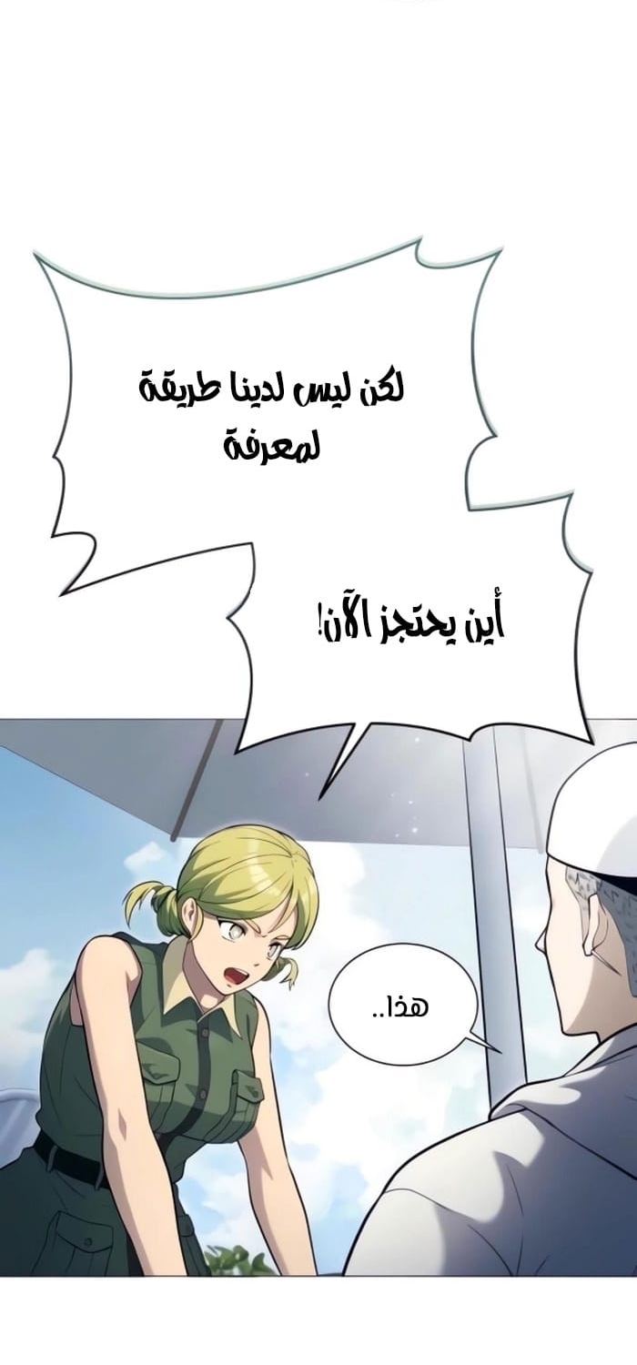 Read Tower of God Urek Mazino AR Manga Online
