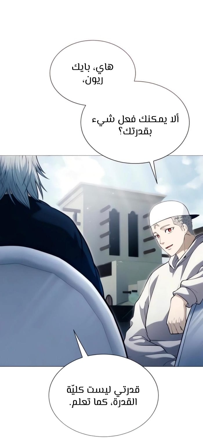 Read Tower of God Urek Mazino AR Manga Online