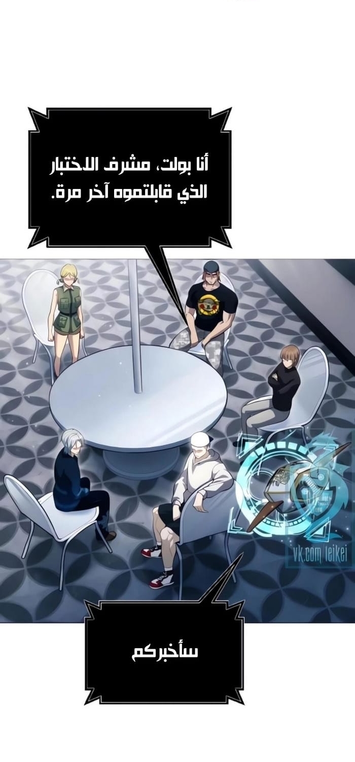 Read Tower of God Urek Mazino AR Manga Online