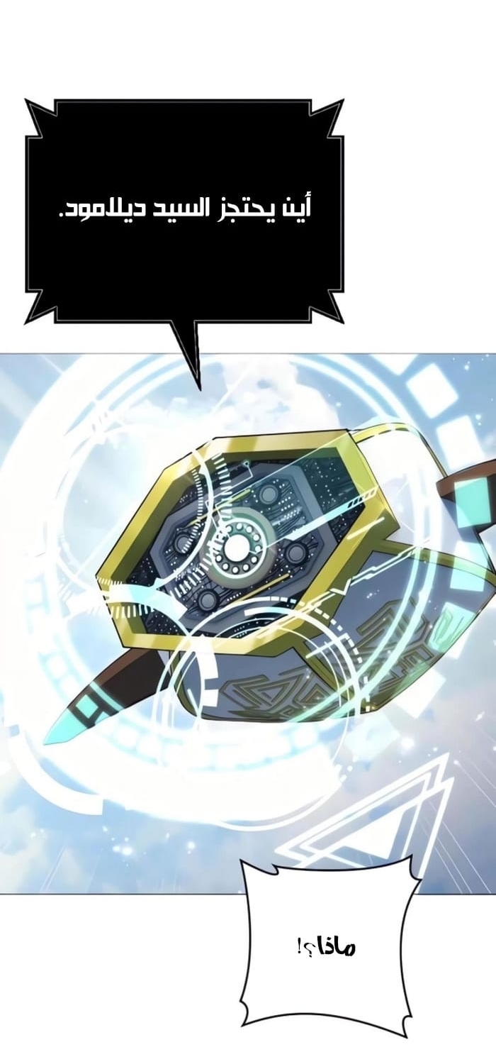 Read Tower of God Urek Mazino AR Manga Online