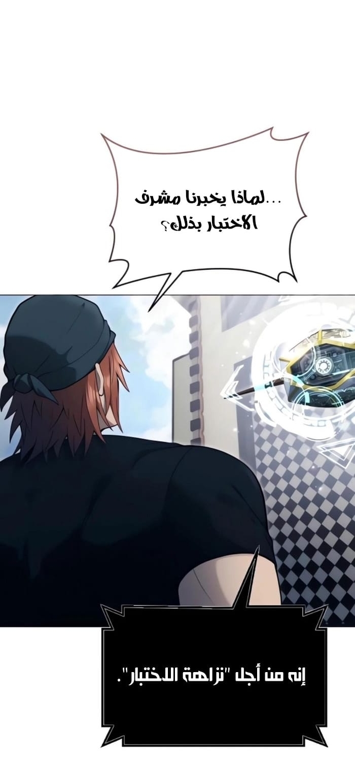 Read Tower of God Urek Mazino AR Manga Online