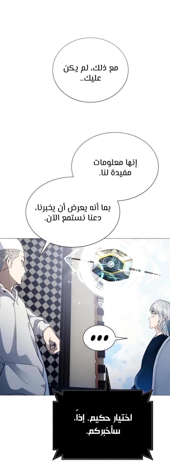 Read Tower of God Urek Mazino AR Manga Online