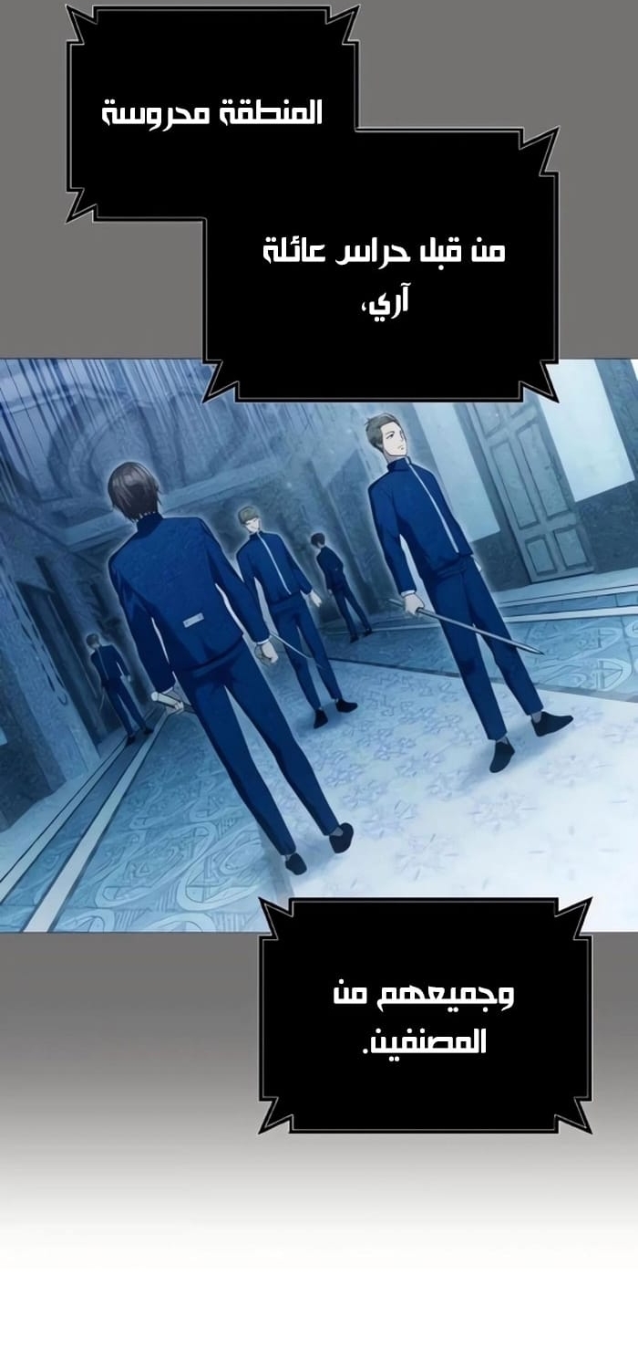 Read Tower of God Urek Mazino AR Manga Online