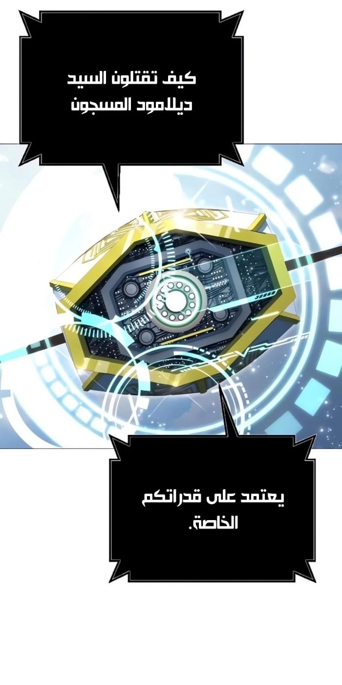 Read Tower of God Urek Mazino AR Manga Online