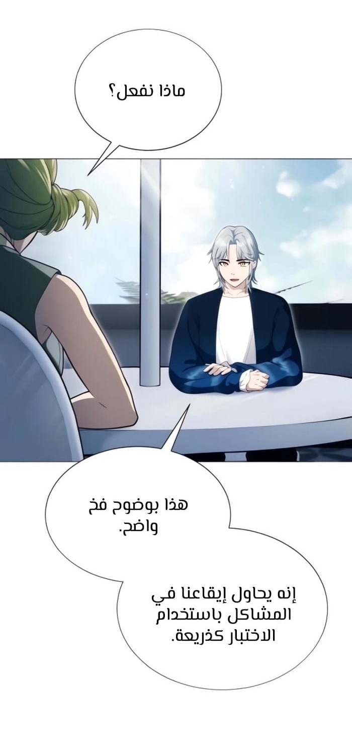 Read Tower of God Urek Mazino AR Manga Online