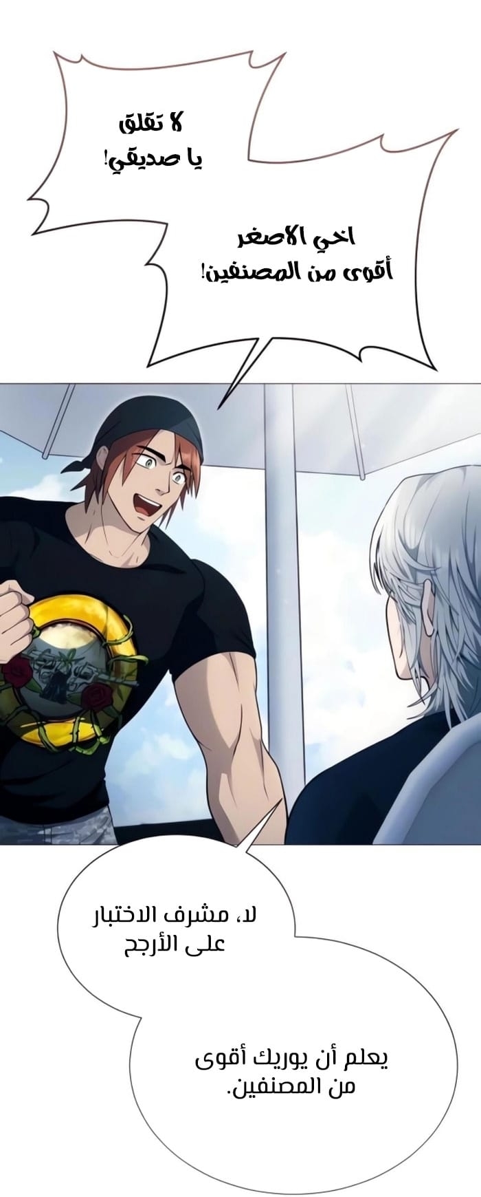 Read Tower of God Urek Mazino AR Manga Online