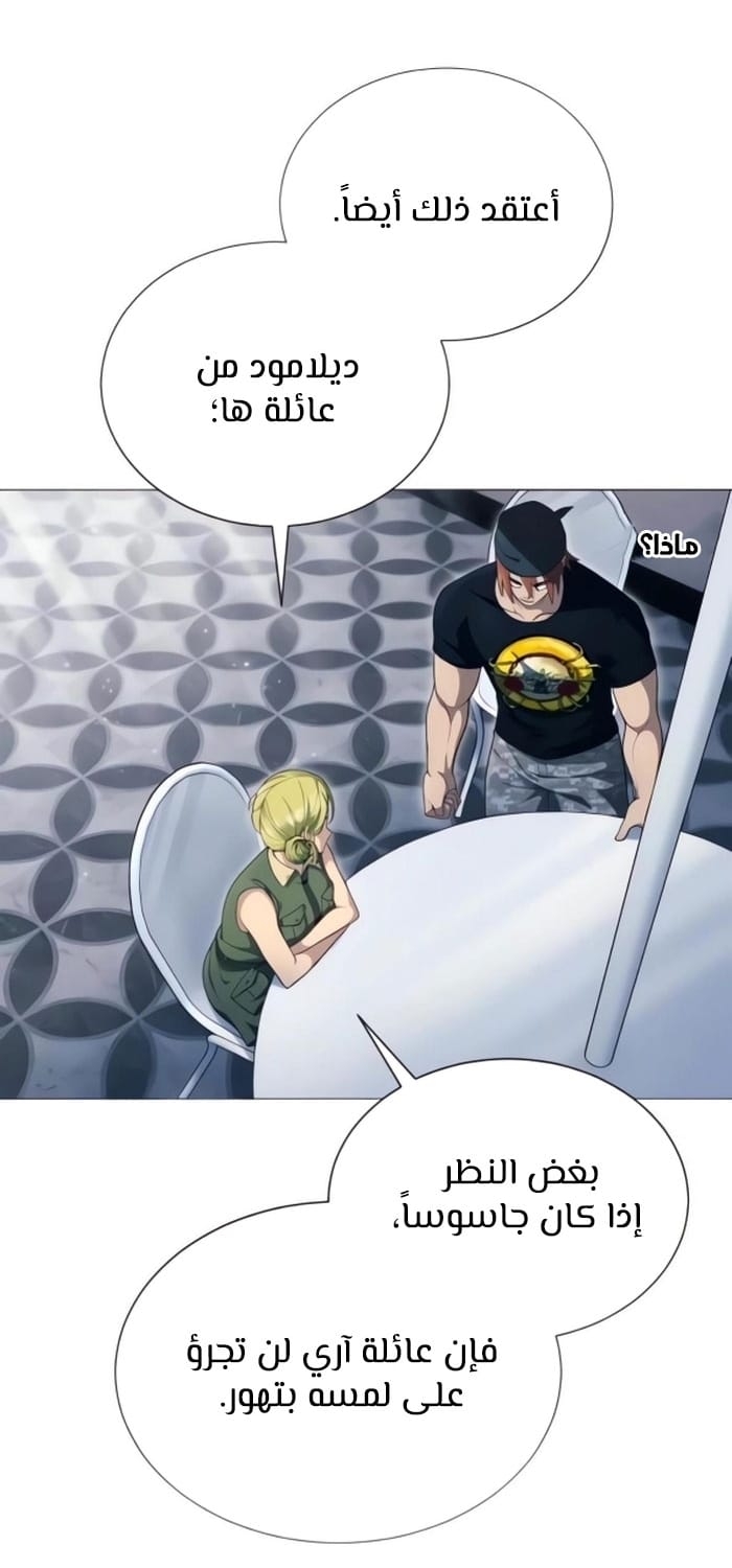 Read Tower of God Urek Mazino AR Manga Online