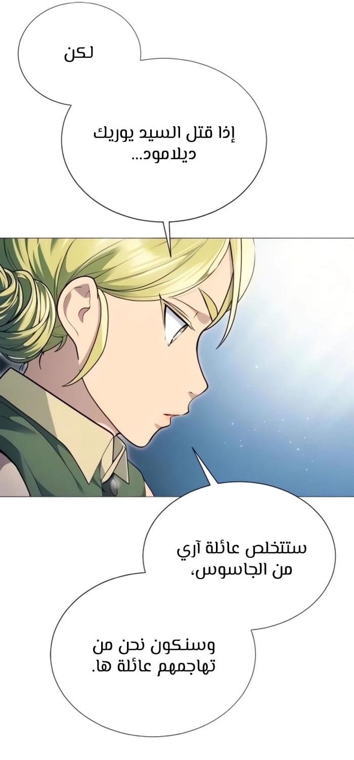 Read Tower of God Urek Mazino AR Manga Online
