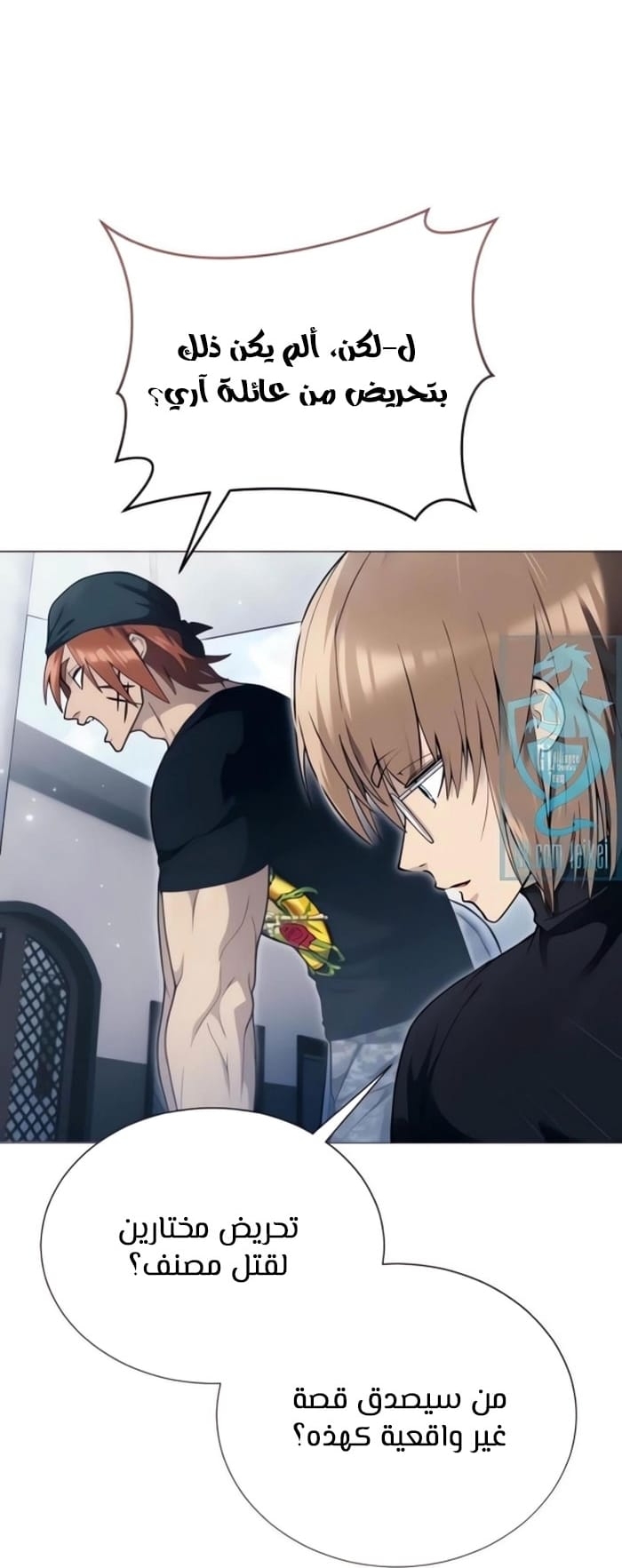Read Tower of God Urek Mazino AR Manga Online