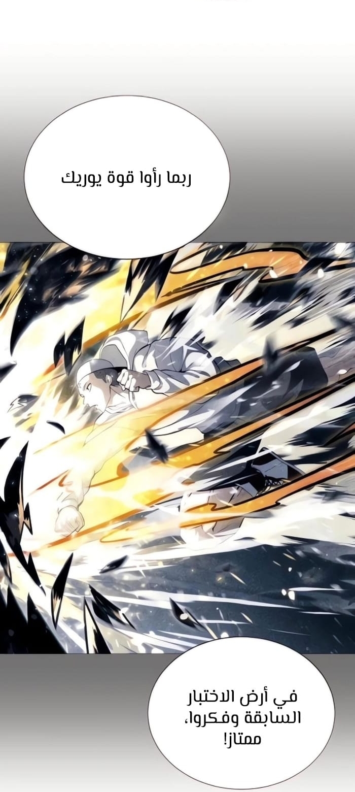 Read Tower of God Urek Mazino AR Manga Online