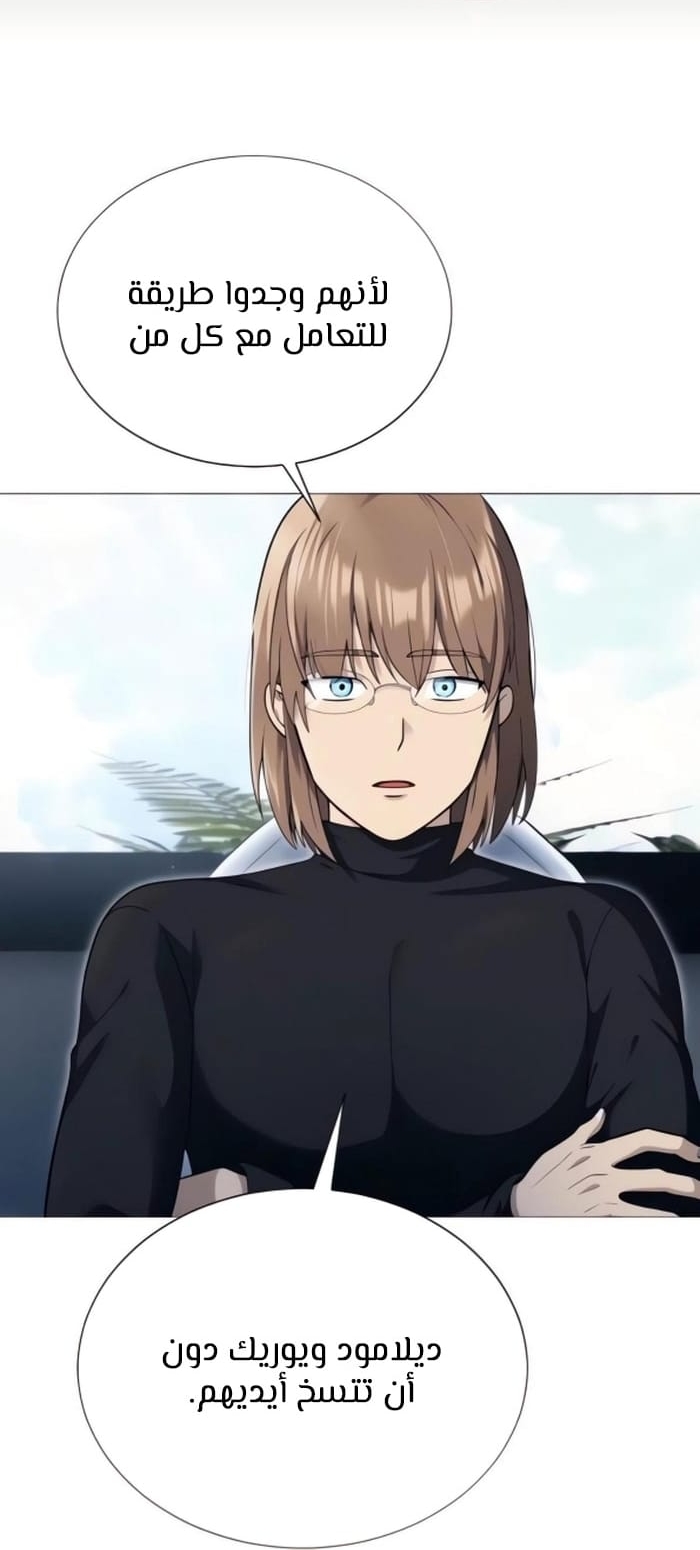 Read Tower of God Urek Mazino AR Manga Online
