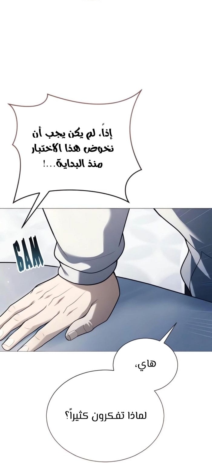 Read Tower of God Urek Mazino AR Manga Online