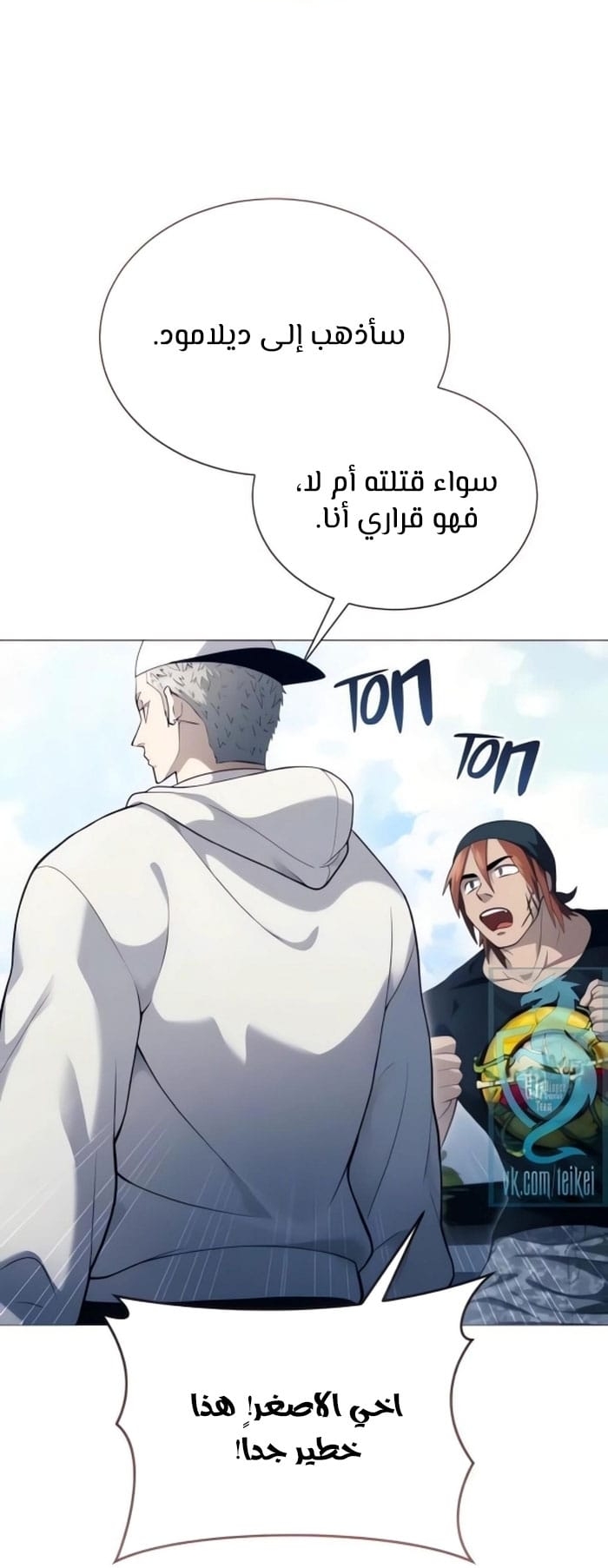 Read Tower of God Urek Mazino AR Manga Online