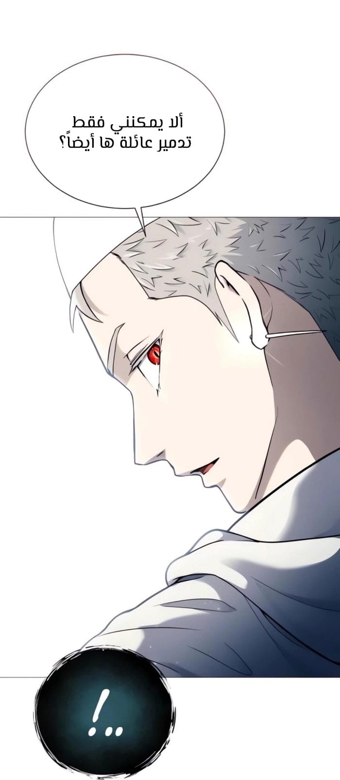 Read Tower of God Urek Mazino AR Manga Online