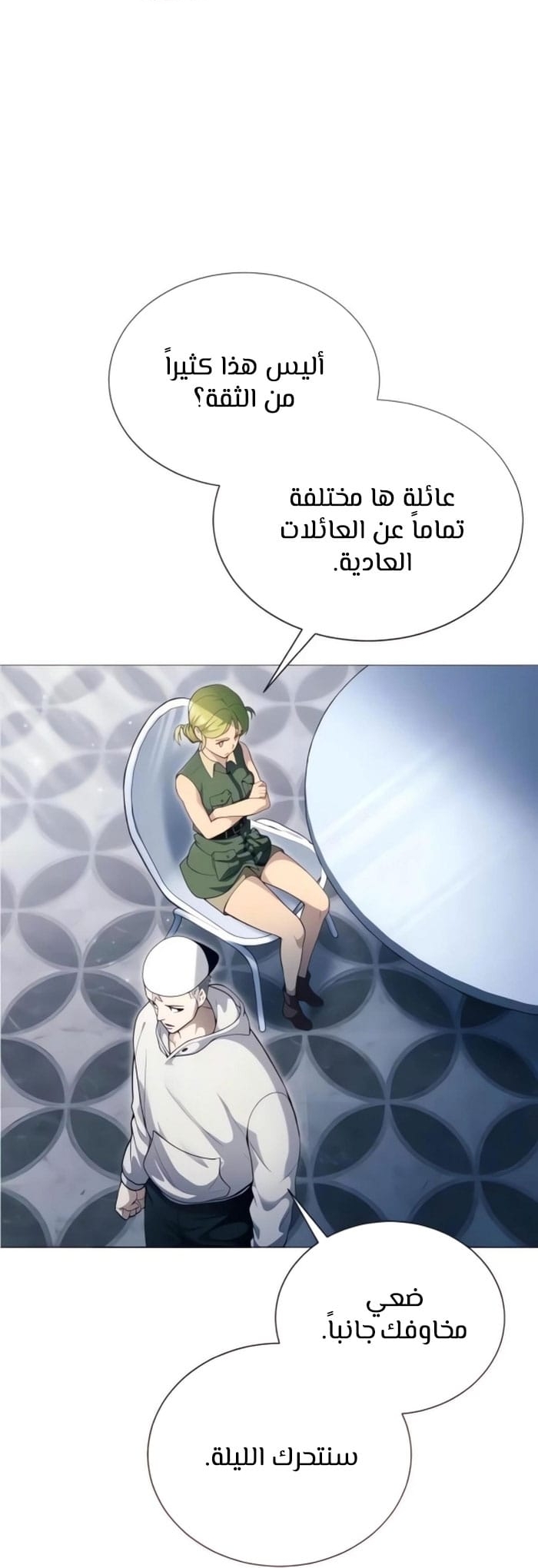 Read Tower of God Urek Mazino AR Manga Online