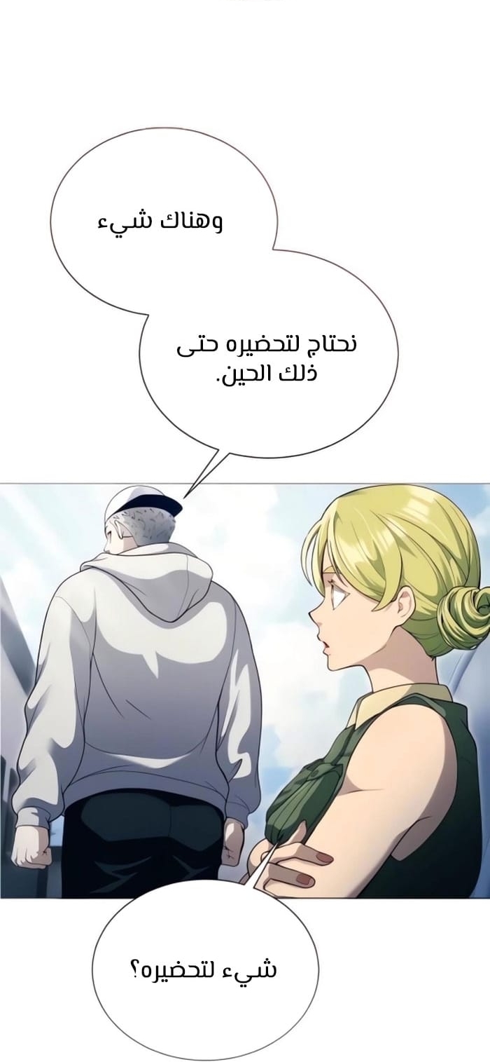 Read Tower of God Urek Mazino AR Manga Online