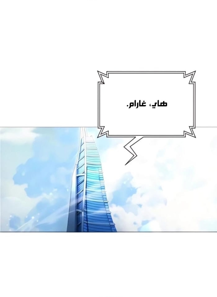 Read Tower of God Urek Mazino AR Manga Online