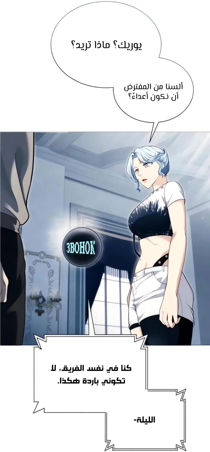Read Tower of God Urek Mazino AR Manga Online