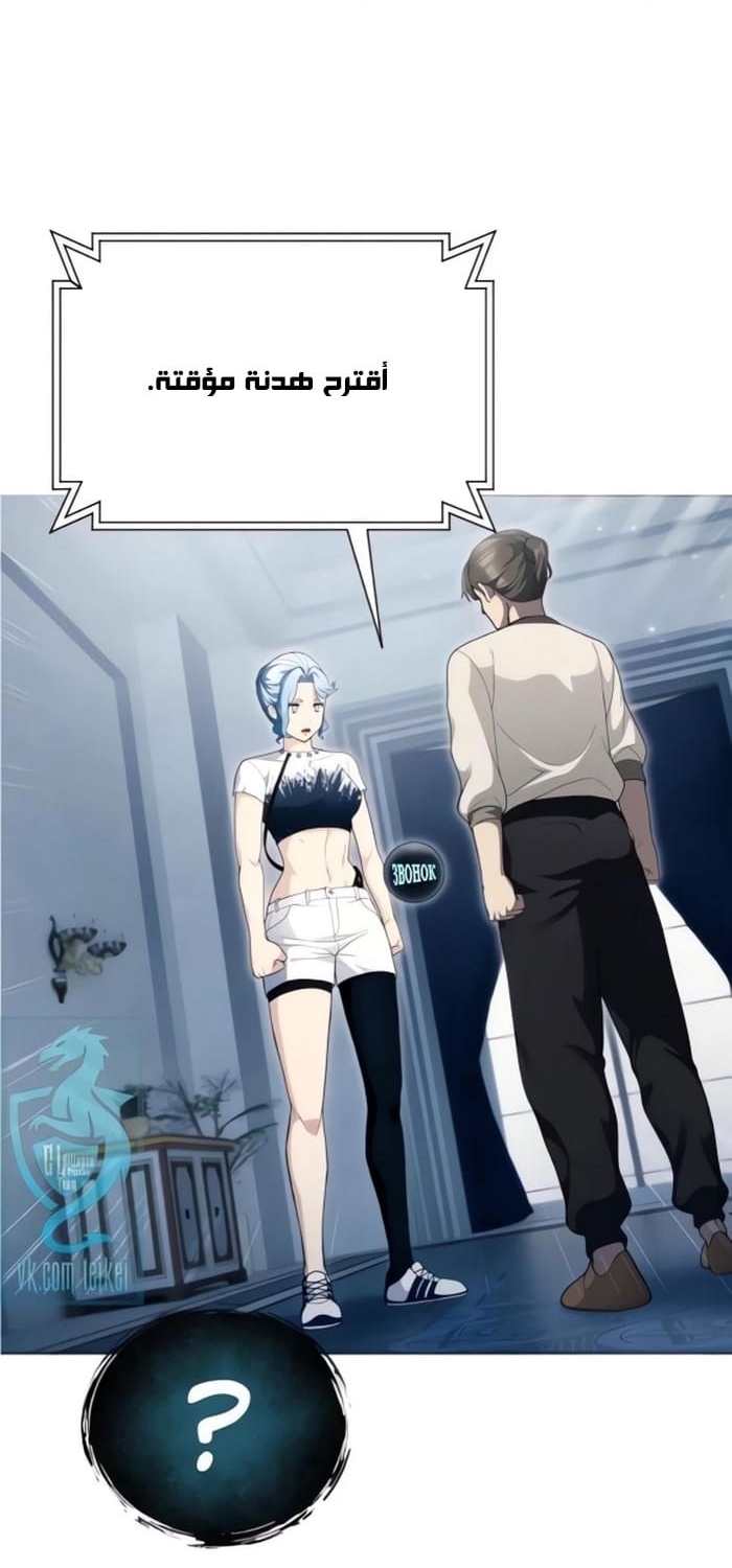 Read Tower of God Urek Mazino AR Manga Online