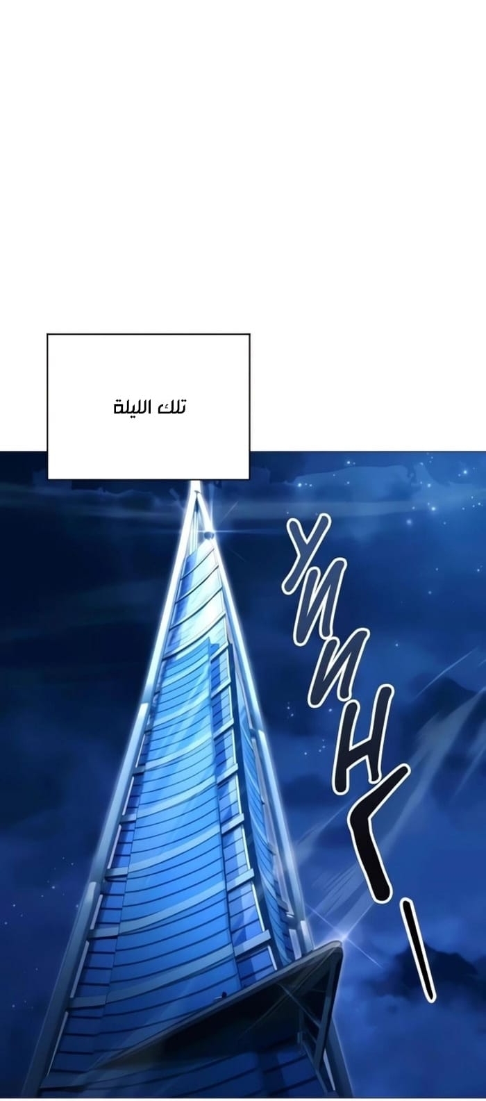 Read Tower of God Urek Mazino AR Manga Online