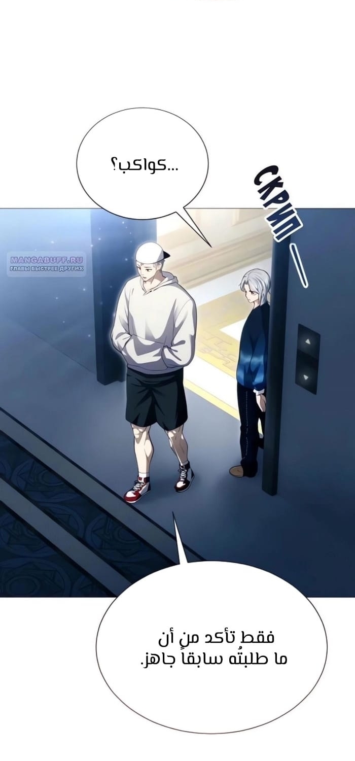Read Tower of God Urek Mazino AR Manga Online