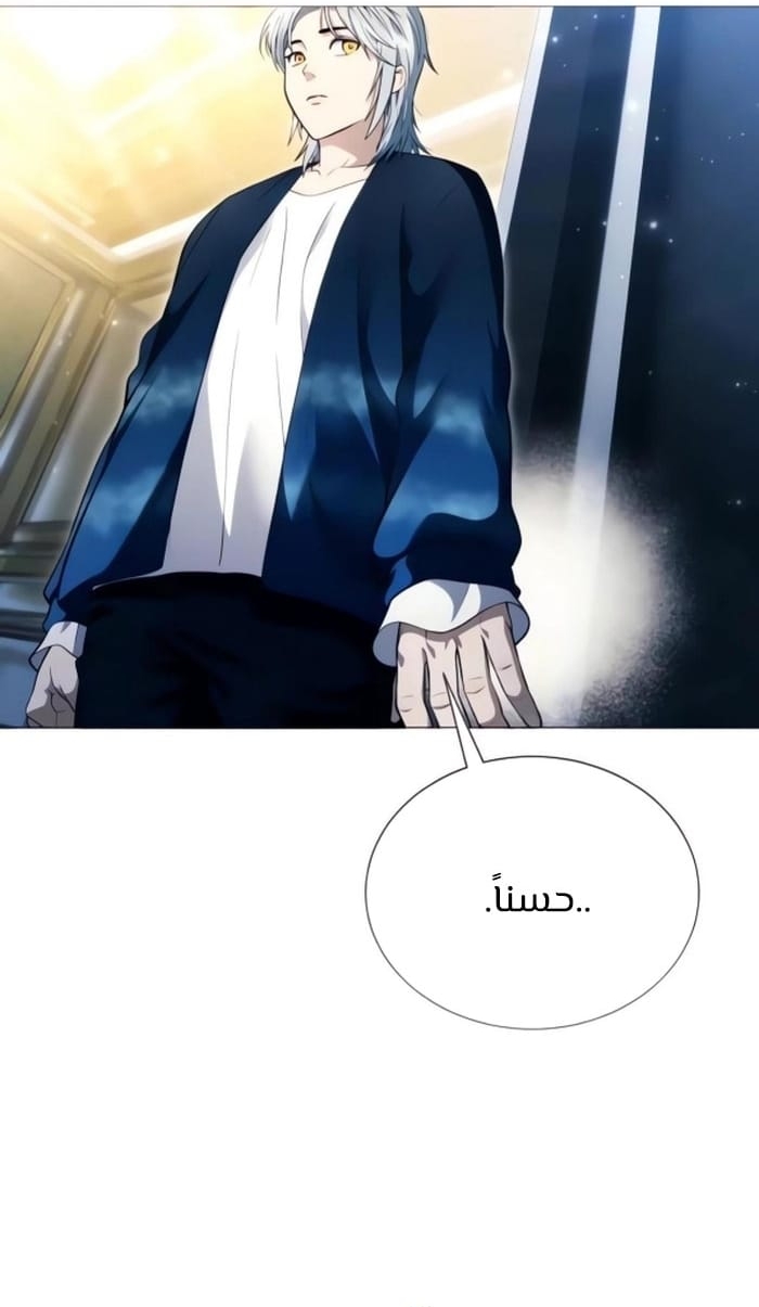 Read Tower of God Urek Mazino AR Manga Online