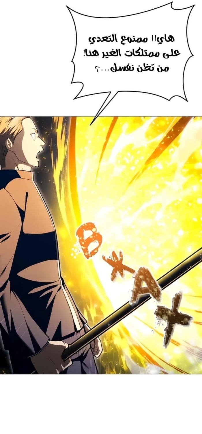 Read Tower of God Urek Mazino AR Manga Online