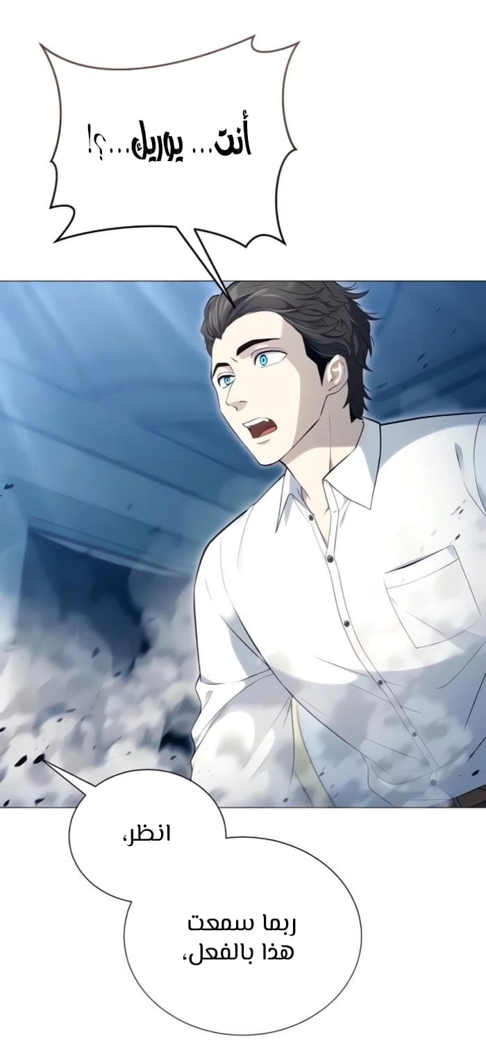Read Tower of God Urek Mazino AR Manga Online