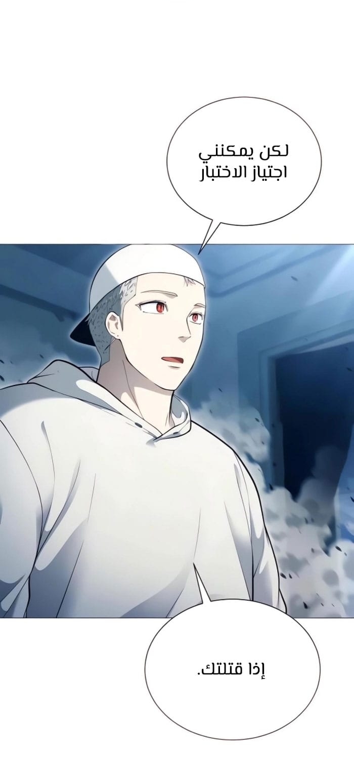 Read Tower of God Urek Mazino AR Manga Online
