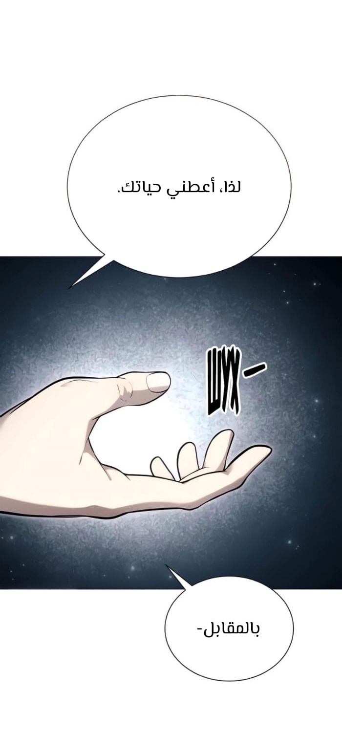 Read Tower of God Urek Mazino AR Manga Online