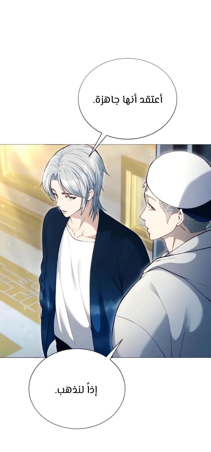 Read Tower of God Urek Mazino AR Manga Online