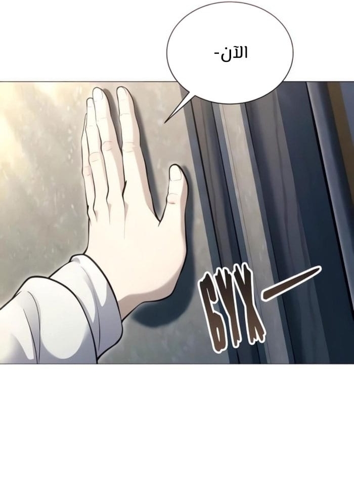 Read Tower of God Urek Mazino AR Manga Online