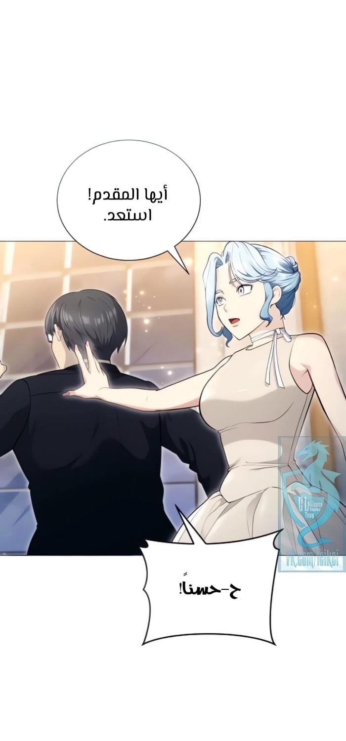 Read Tower of God Urek Mazino AR Manga Online