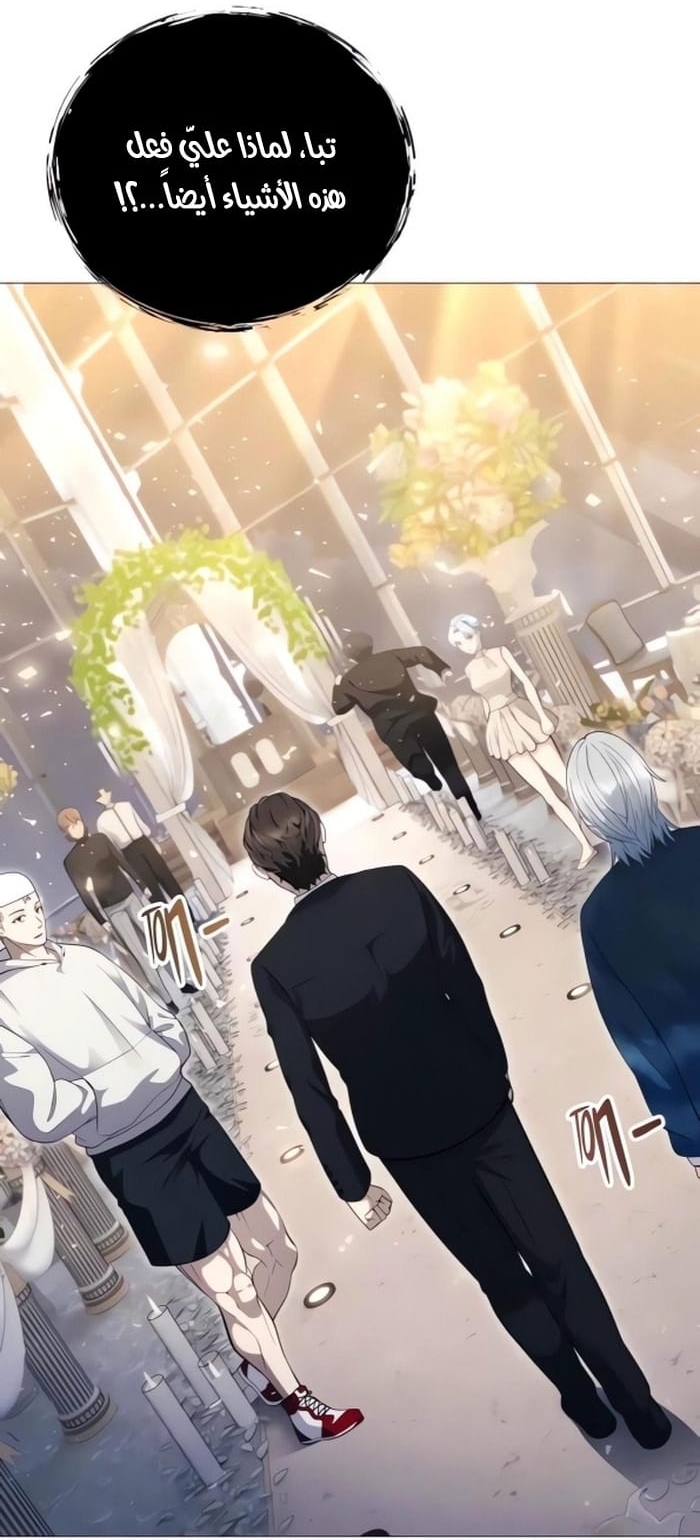 Read Tower of God Urek Mazino AR Manga Online