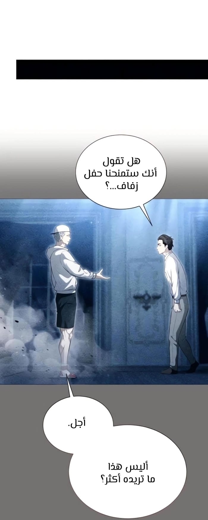 Read Tower of God Urek Mazino AR Manga Online